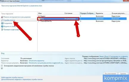 Как да премахнете Бинг от Internet Explorer 11 инструкция