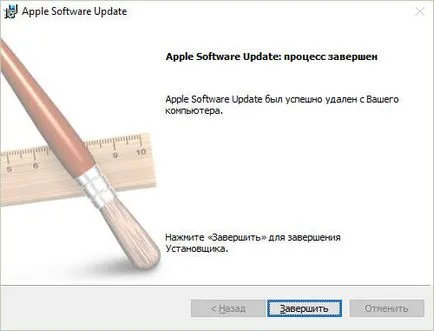 Hogyan lehet eltávolítani Apple Software Update