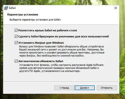 Hogyan lehet eltávolítani Apple Software Update