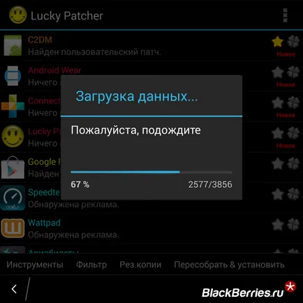 Как да премахнете зависимостта от услуги в Google Play, чрез късмет кръпка, къпина в България