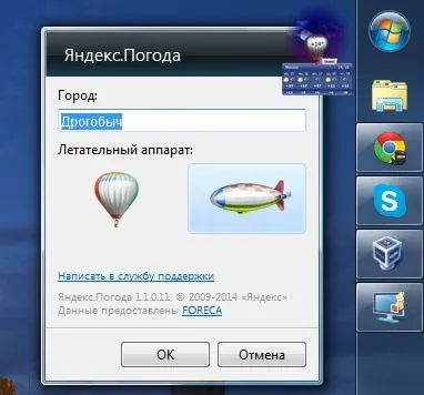 Як встановити гаджети для windows 7 (гаджети) Як встановити гаджети для windows 7