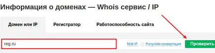 Cum - Învață să - din numărul de domeniu înregistrat, și - atunci când este să reînnoiască