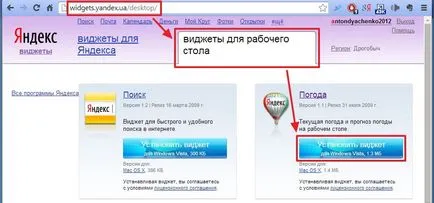 Як встановити гаджети для windows 7 (windows) Як встановити гаджети для windows 7