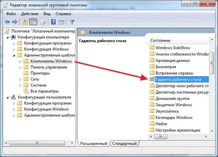 Як встановити гаджети для windows 7 (windows) Як встановити гаджети для windows 7