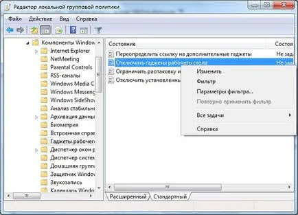 Як встановити гаджети для windows 7 (гаджети) Як встановити гаджети для windows 7