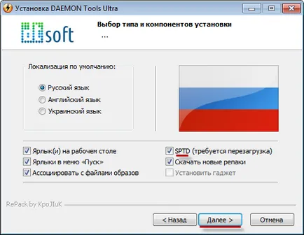 Cum se instalează Daemon Tools Lite, pro