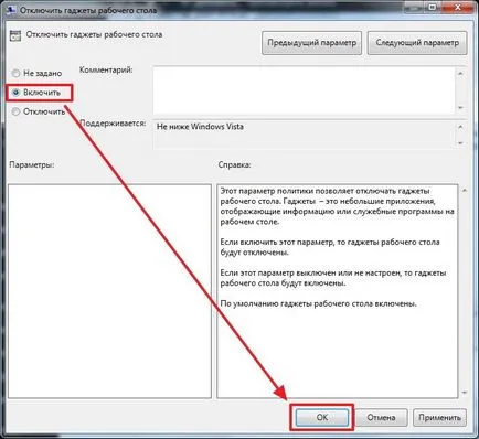 Як встановити гаджети для windows 7 (гаджети) Як встановити гаджети для windows 7