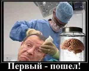 Пересадка мозку, таємниці науки, світ невидимого (мозку) Пересадка мозку, таємниці науки, світ невидимого