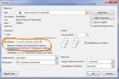 Друк, самвидав, книг, роздруківка, на, принтері (lexmark) Друк, самвидав, книг, роздруківка, на, принтері