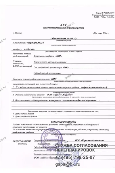 перенесення унітазу