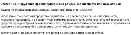 Перевезення пасажира на мопеді без шолома, що загрожує (загрожує) Перевезення пасажира на мопеді без шолома, що загрожує