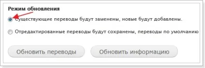 Переклад модулів drupal 7 на український