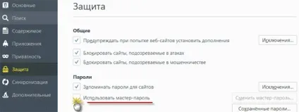 Пароль на браузер firefox