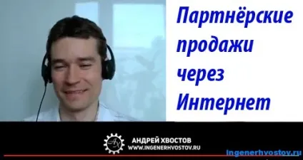 партнерські продажу