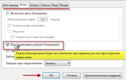 Пароль на браузер firefox