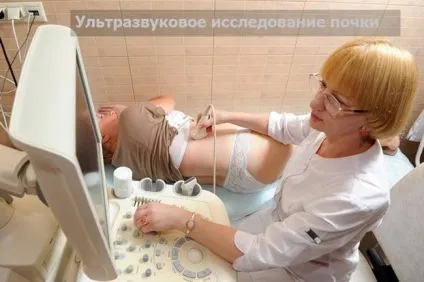 Парапельвікальная кіста нирки причини, діагностика та лікування
