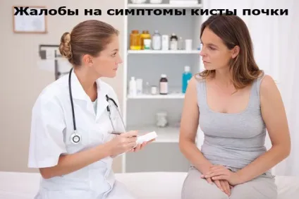 Парапельвікальная кіста нирки причини, діагностика та лікування