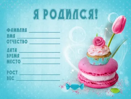 Паспорт новонародженого, або оформлення першого альбому малюка (першого) Паспорт новонародженого, або оформлення першого альбому малюка