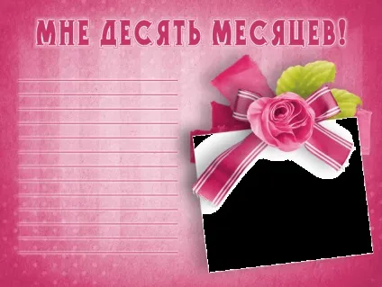 Паспорт новонародженого, або оформлення першого альбому малюка (альбом для хлопчика) Паспорт новонародженого, або оформлення першого альбому малюка