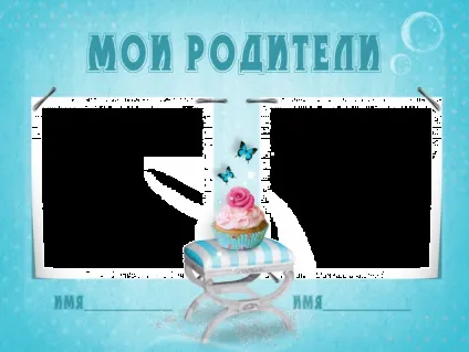 Паспорт новонародженого, або оформлення першого альбому малюка (новонародженого) Паспорт новонародженого, або оформлення першого альбому малюка