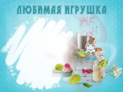Паспорт новонародженого, або оформлення першого альбому малюка (альбом для хлопчика) Паспорт новонародженого, або оформлення першого альбому малюка