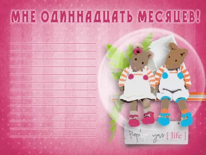Паспорт новонародженого, або оформлення першого альбому малюка (паспорт) Паспорт новонародженого, або оформлення першого альбому малюка