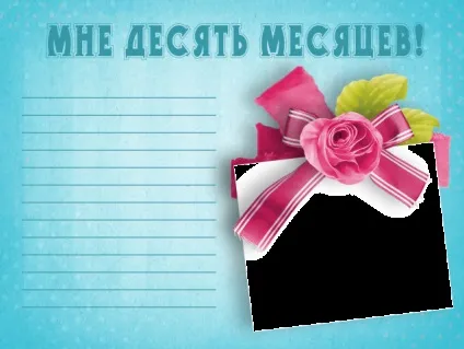 Паспорт новонародженого, або оформлення першого альбому малюка (першого) Паспорт новонародженого, або оформлення першого альбому малюка