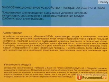 Парова сауна для обличчя ромашка 2 багатофункціональний пристрій-генератор водяної пари - «як же