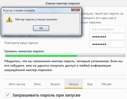 Пароль на браузер firefox