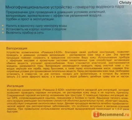 Парова сауна для обличчя ромашка 2 багатофункціональний пристрій-генератор водяної пари - «як же