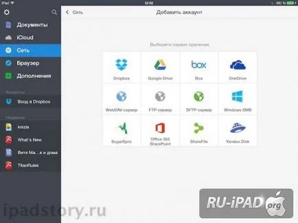 Как да качвате снимки за Ipad