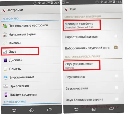 Как да настроите тон на звънене на Sony Xperia на разговор и SMS