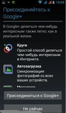 Cum să se înregistreze în magazin joc pentru a instala și actualiza pe Android cum să descărcați în telefon