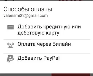 Как да се регистрирате в магазина игра от инсталиране и обновяване на андроид как да изтеглите в телефона си