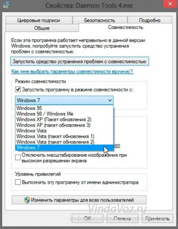 Как да работите с програма в режим на съвместимост с Windows 8