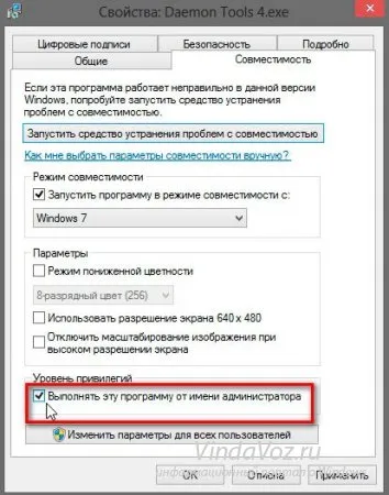 Как да работите с програма в режим на съвместимост с Windows 8