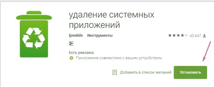 Как да се регистрирате в магазина игра от инсталиране и обновяване на андроид как да изтеглите в телефона си