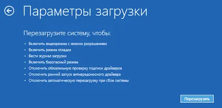 Як зайти в безпечний режим windows 10