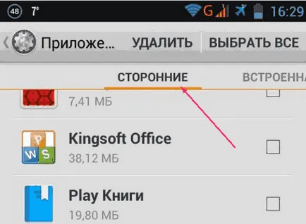 Как да се регистрирате в магазина игра от инсталиране и обновяване на андроид как да изтеглите в телефона си