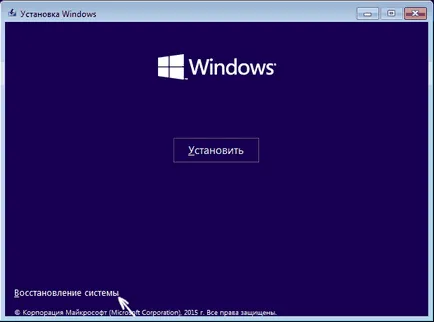 Як зайти в безпечний режим windows 10