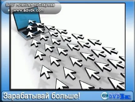 Как да спечелим пари от уеб страниците, собственици Blogun