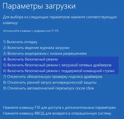 Як зайти в безпечний режим windows 10