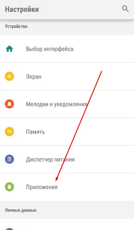 Cum să se înregistreze în magazin joc pentru a instala și actualiza pe Android cum să descărcați în telefon