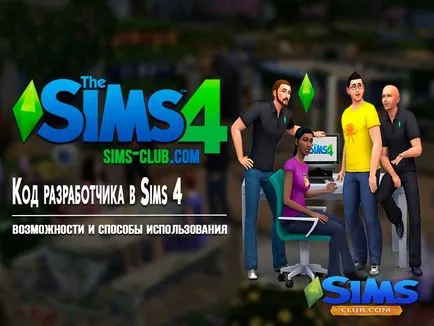 Codul pentru dezvoltatori pentru Sims 4, posibilitățile și metodele de utilizare