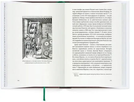 Книга за - етажерка за книги - Хенри Petroski