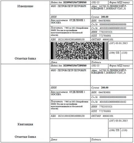 CSC 18211301020016000130 - сумата от извлечението от регистъра през 2017 г.