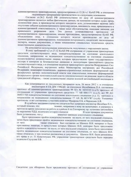 Când (în ce moment), va începe o perioadă de privare de drepturi - Calcularea perioadei, avtoyurist drumul principal ®