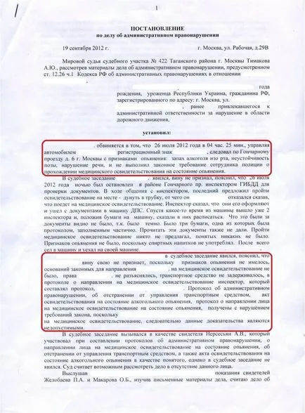 Когато (в кой момент) започва период на лишаване от права - Изчисляване на срока, на главен път avtoyurist ®