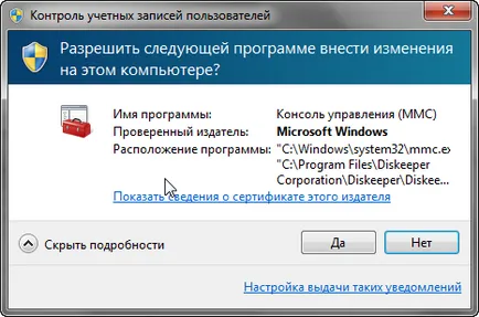 User Account Control (UAC) - világegyetem Microsoft Windows 7