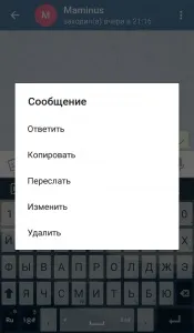 Як написати повідомлення в telegram - блог про соціальні мережі (telegram) Як написати повідомлення в telegram - блог про соціальні мережі